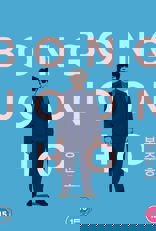 Barking Dogs Never Bite