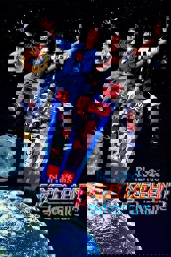 Bill & Ted's Excellent Adventure