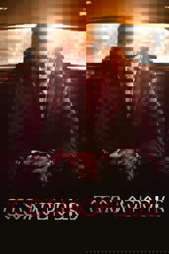 Cosmopolis (2012)