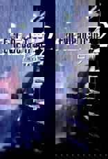 Evil Dead Trap 2: Hideki