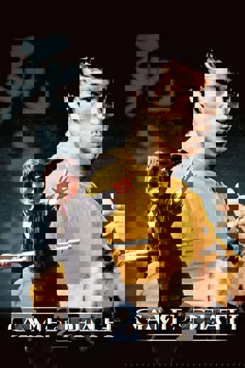 死亡塔