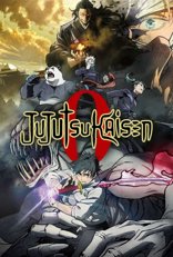 Jujutsu Kaisen 0