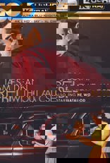 Rebel Without a Cause