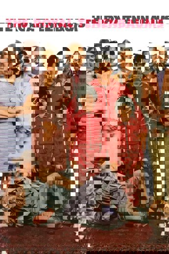 The Royal Tenenbaums