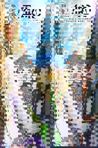 Re:ゼロから始める異世界生活