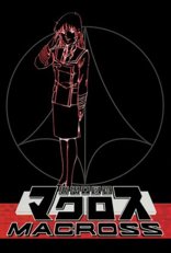 Super Dimension Fortress Macross